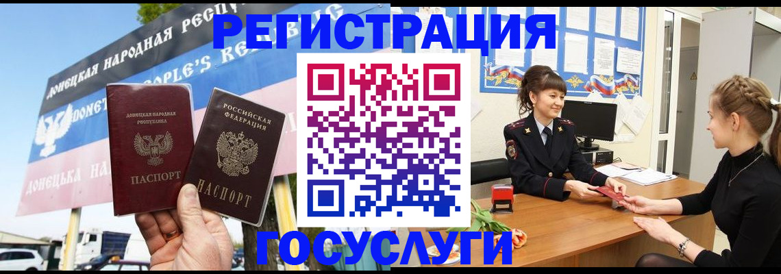 временная регистрация для школы в Каргате